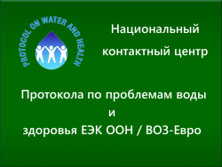 protocol_water_health3_0_0.png